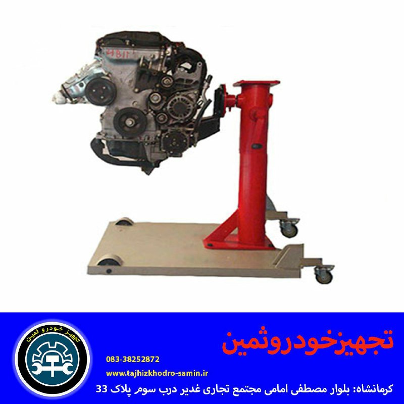 استند موتور
